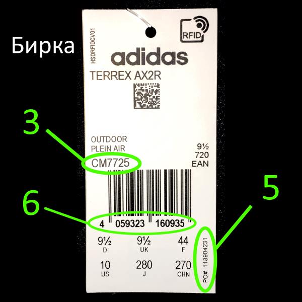 Инструкция: Как отличить оригинал и подделку от Adidas за пару минут