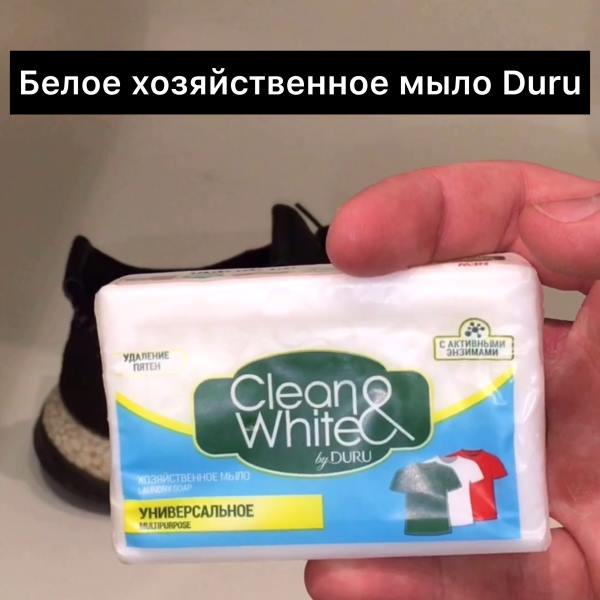 Белое хозяйственное мыло Duru